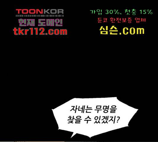 늑대처럼 홀로 19화 1