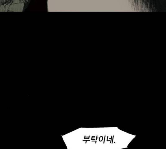 늑대처럼 홀로 19화 6