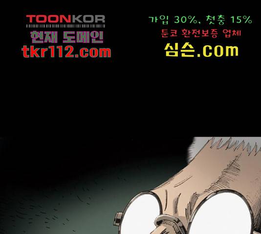 늑대처럼 홀로 19화 24