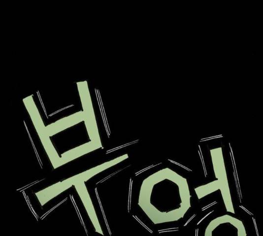 늑대처럼 홀로 19화 31