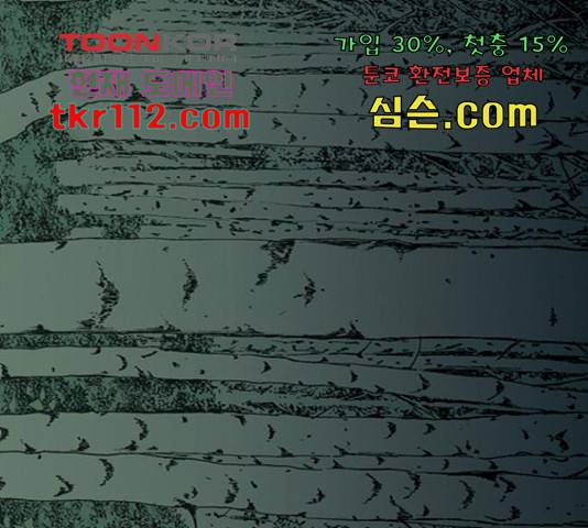 늑대처럼 홀로 19화 36