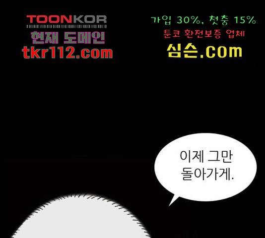 늑대처럼 홀로 19화 60