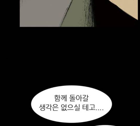 늑대처럼 홀로 19화 64