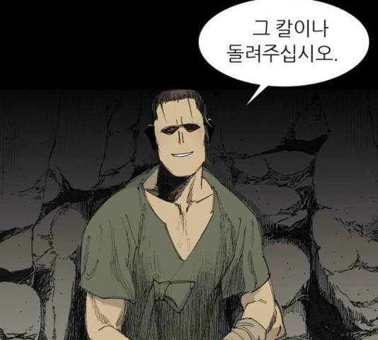 늑대처럼 홀로 19화 65