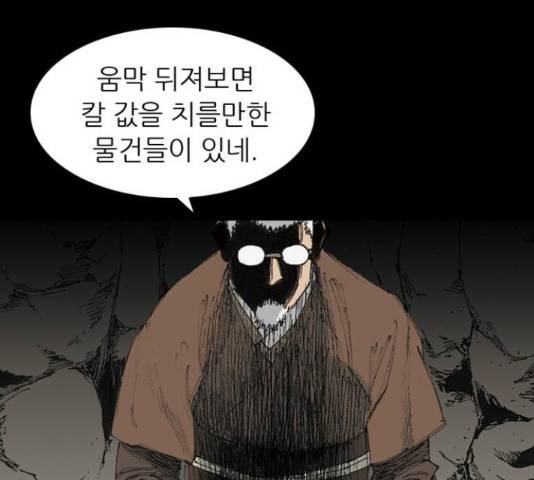 늑대처럼 홀로 19화 67