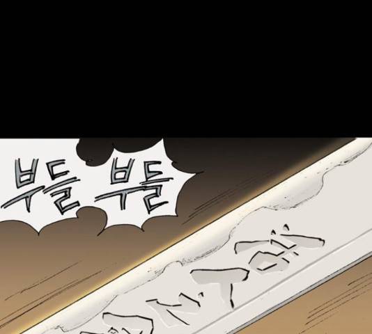 늑대처럼 홀로 19화 84