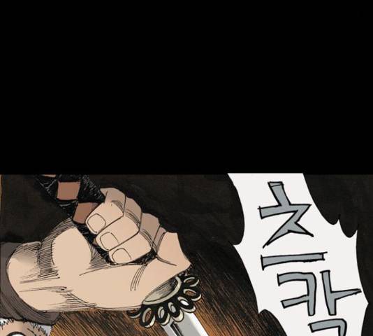 늑대처럼 홀로 19화 88