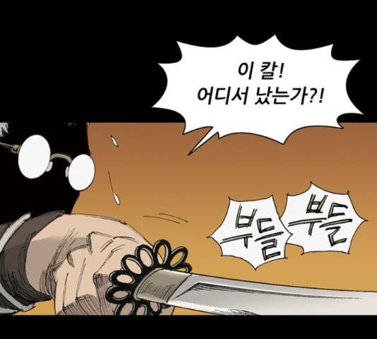 늑대처럼 홀로 19화 93