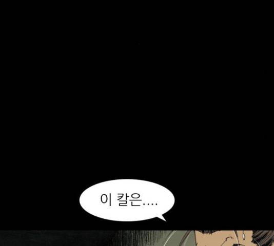 늑대처럼 홀로 19화 94