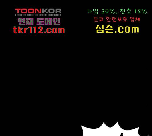 늑대처럼 홀로 19화 99