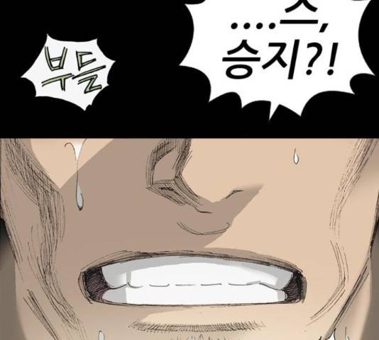 늑대처럼 홀로 19화 100