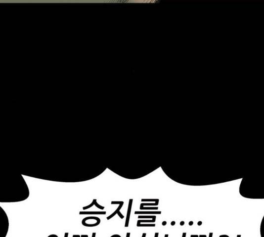 늑대처럼 홀로 19화 103