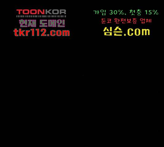 늑대처럼 홀로 19화 108