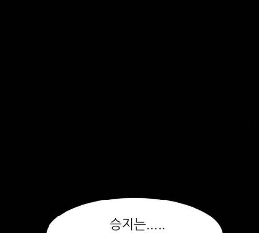 늑대처럼 홀로 19화 112