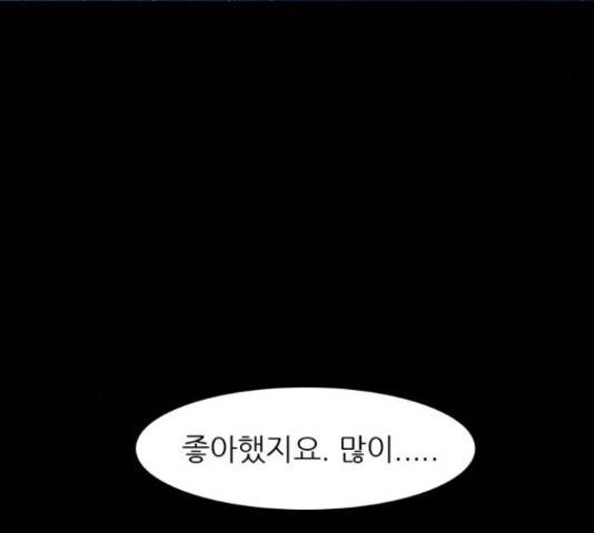 늑대처럼 홀로 19화 115