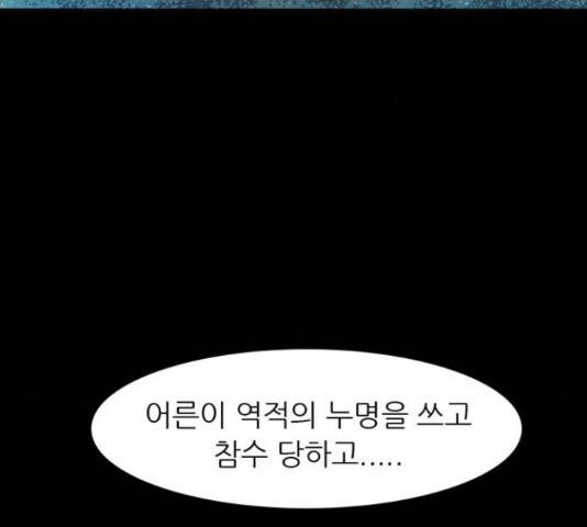 늑대처럼 홀로 19화 117