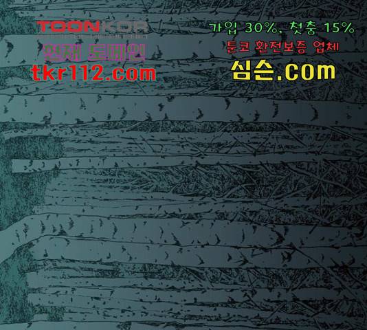 늑대처럼 홀로 19화 119