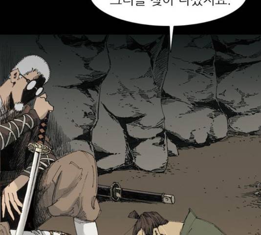 늑대처럼 홀로 19화 125