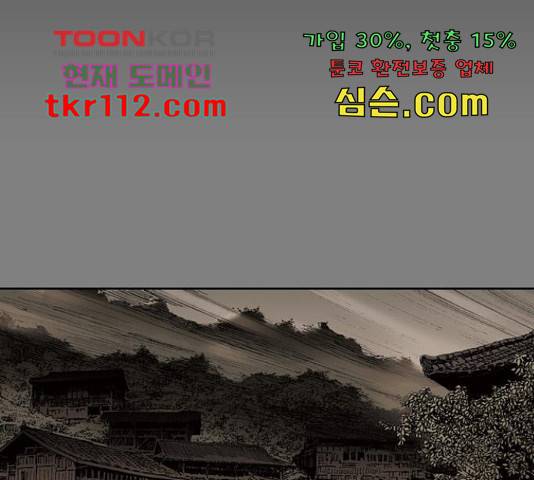 늑대처럼 홀로 19화 128