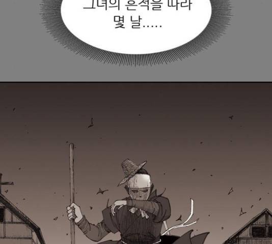 늑대처럼 홀로 19화 135