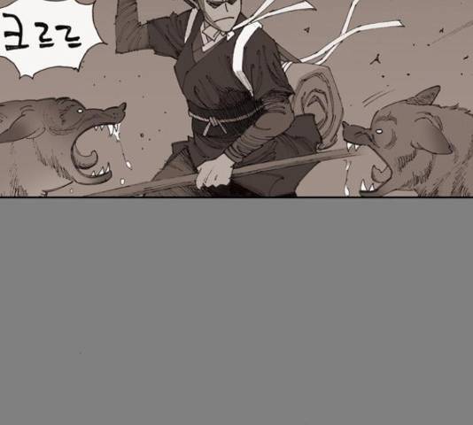 늑대처럼 홀로 19화 138