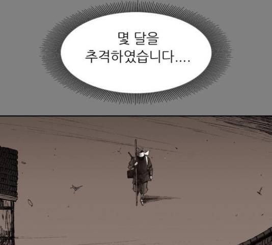 늑대처럼 홀로 19화 139