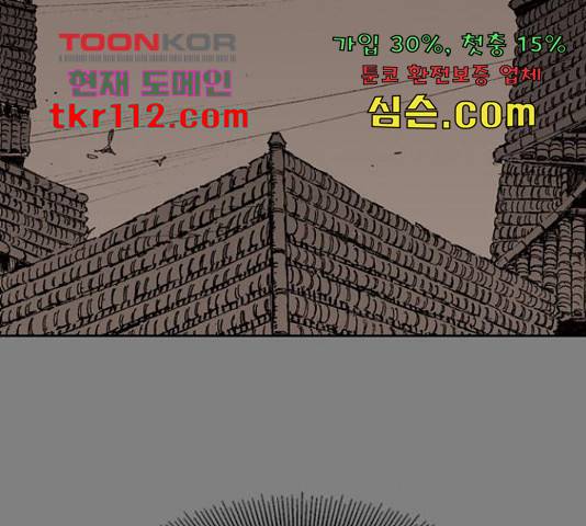 늑대처럼 홀로 19화 140