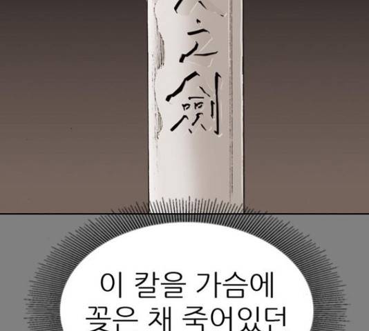 늑대처럼 홀로 19화 144