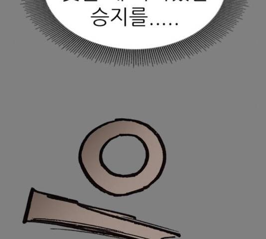 늑대처럼 홀로 19화 145
