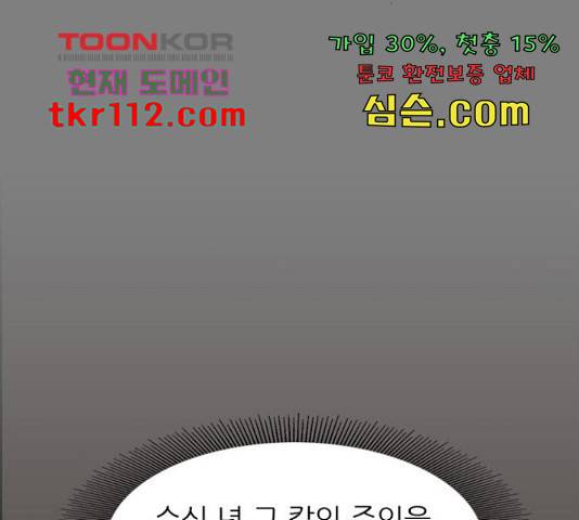늑대처럼 홀로 19화 152