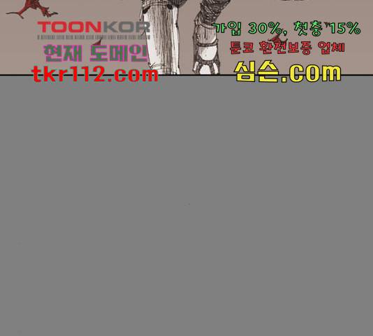 늑대처럼 홀로 19화 164