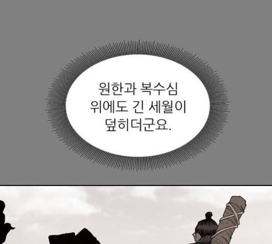 늑대처럼 홀로 19화 165