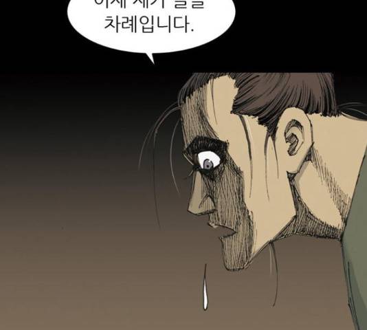 늑대처럼 홀로 19화 174