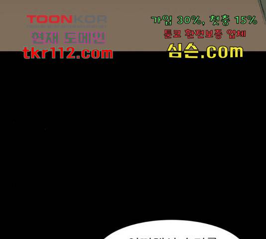 늑대처럼 홀로 19화 175