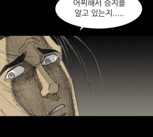 늑대처럼 홀로 19화 176