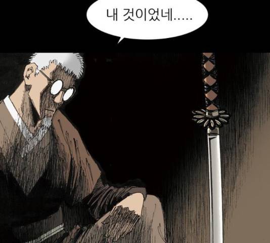 늑대처럼 홀로 19화 181