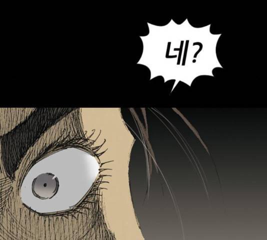 늑대처럼 홀로 19화 183