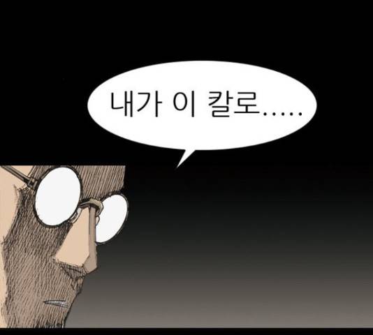 늑대처럼 홀로 19화 185