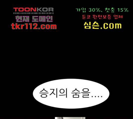 늑대처럼 홀로 19화 186