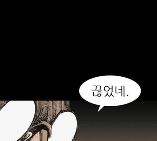 늑대처럼 홀로 19화 188