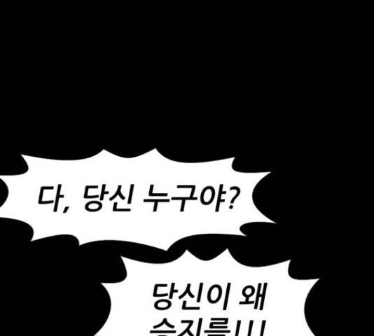 늑대처럼 홀로 19화 191
