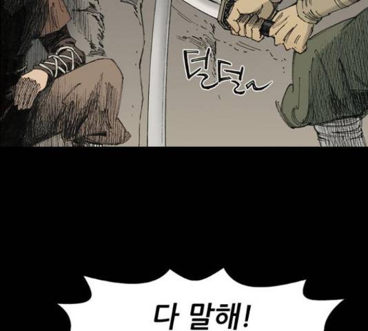 늑대처럼 홀로 19화 193