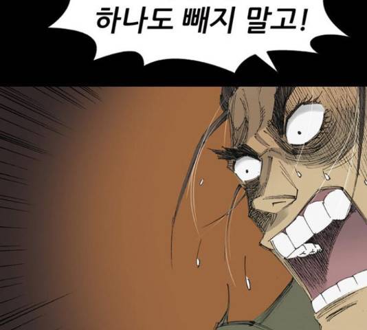 늑대처럼 홀로 19화 194