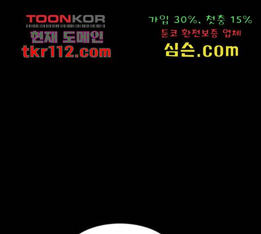 늑대처럼 홀로 19화 197