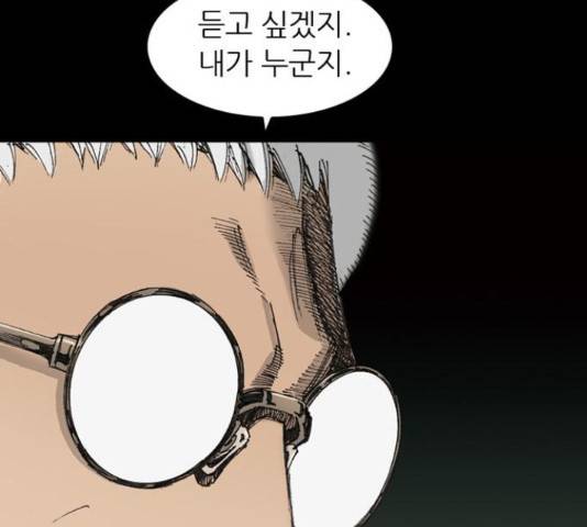 늑대처럼 홀로 19화 198