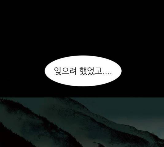 늑대처럼 홀로 19화 200