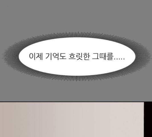 늑대처럼 홀로 19화 207