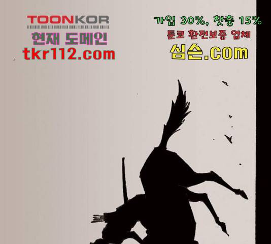 늑대처럼 홀로 19화 208
