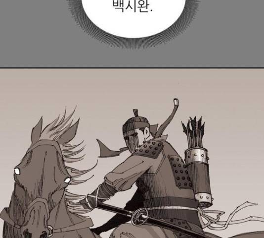 늑대처럼 홀로 19화 215