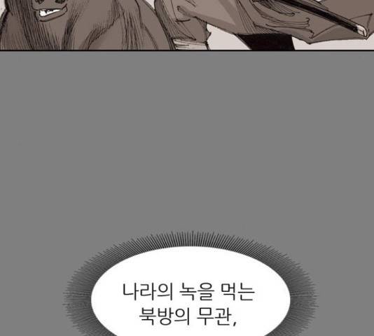 늑대처럼 홀로 19화 216